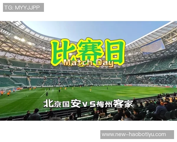 中超联赛第30轮北京国安对梅州客家票务开售时间及购票指南公告 中超联赛第30轮北京国安对梅州客家票务开售时间及购票指南公告