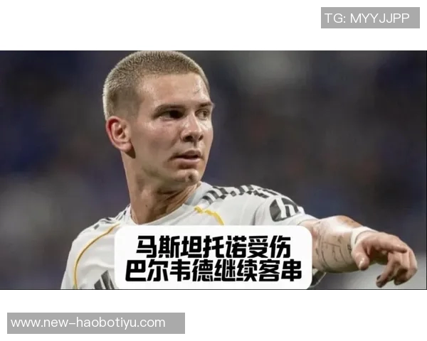 马斯坦托诺在皇马适应期需时受耻骨炎困扰影响表现 马斯坦托诺在皇马适应期需时受耻骨炎困扰影响表现