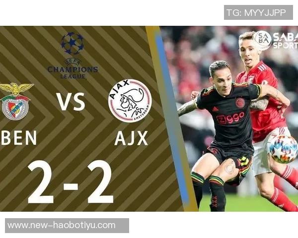 欧冠小组赛焦点对决本菲卡与阿贾克斯谁能打破0分尴尬局面